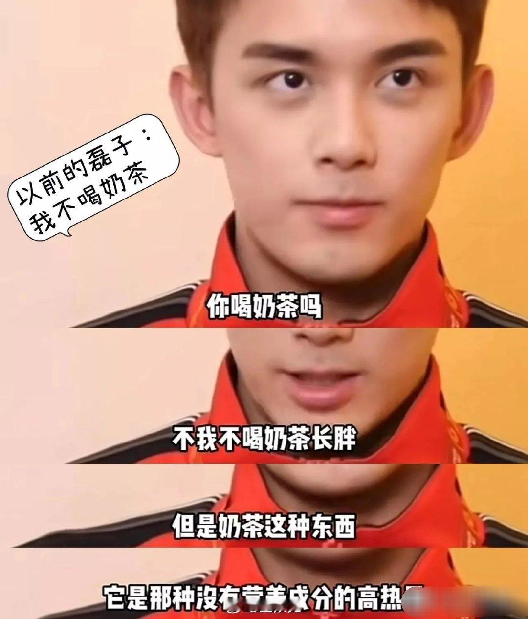 网友通过吴磊的饮食方式来判定他的感情状态 ​​​