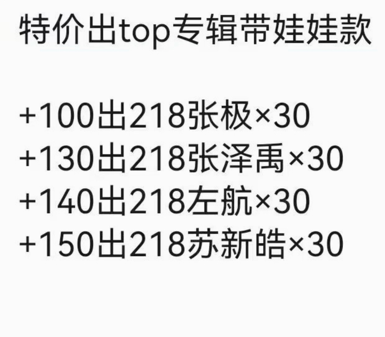 gs还不肯放弃捧back4️⃣吗，限量还带棉花制品的专辑都卖不出去，可想而知这几