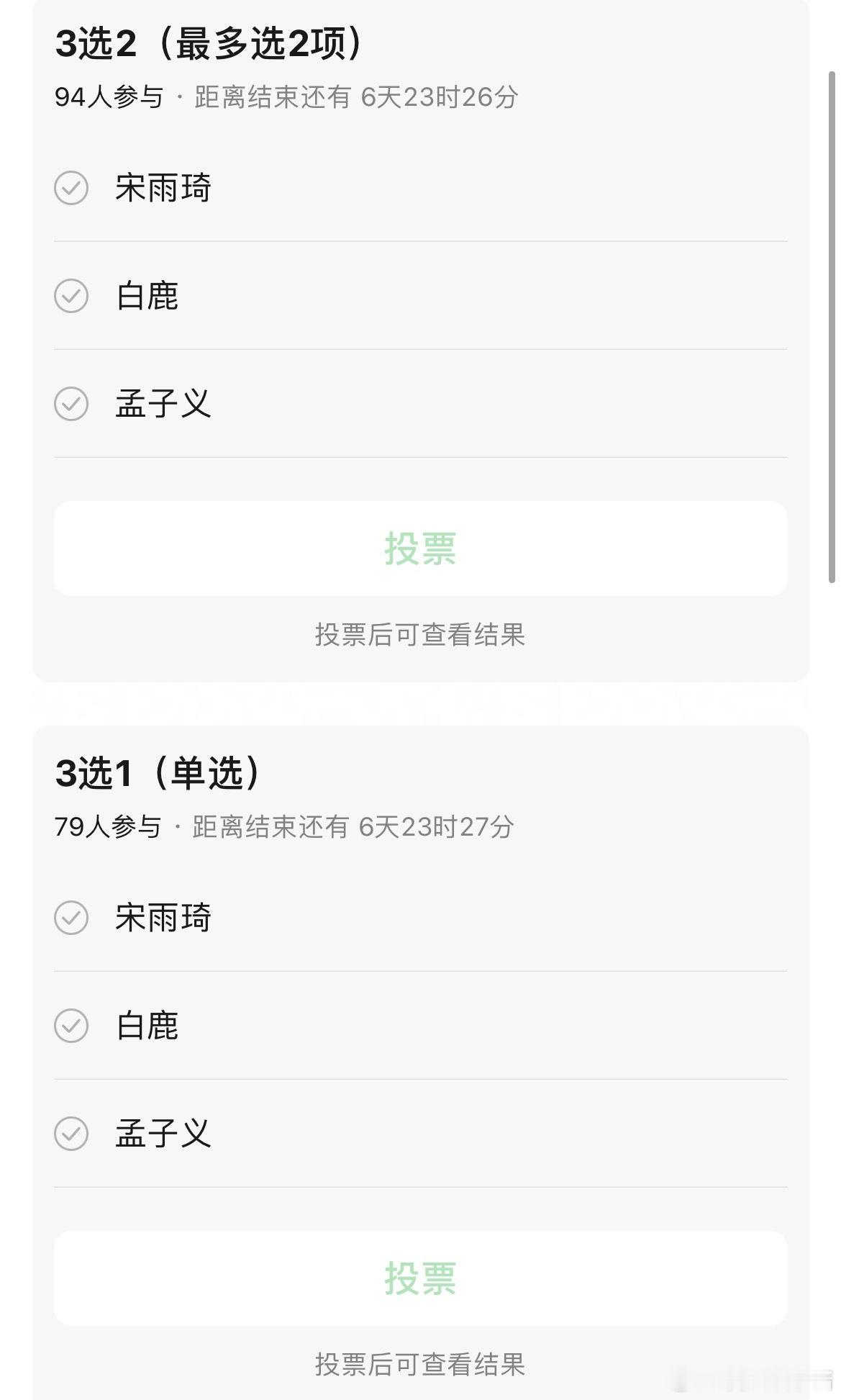 宋雨琦白鹿孟子义谁更适合跑男 