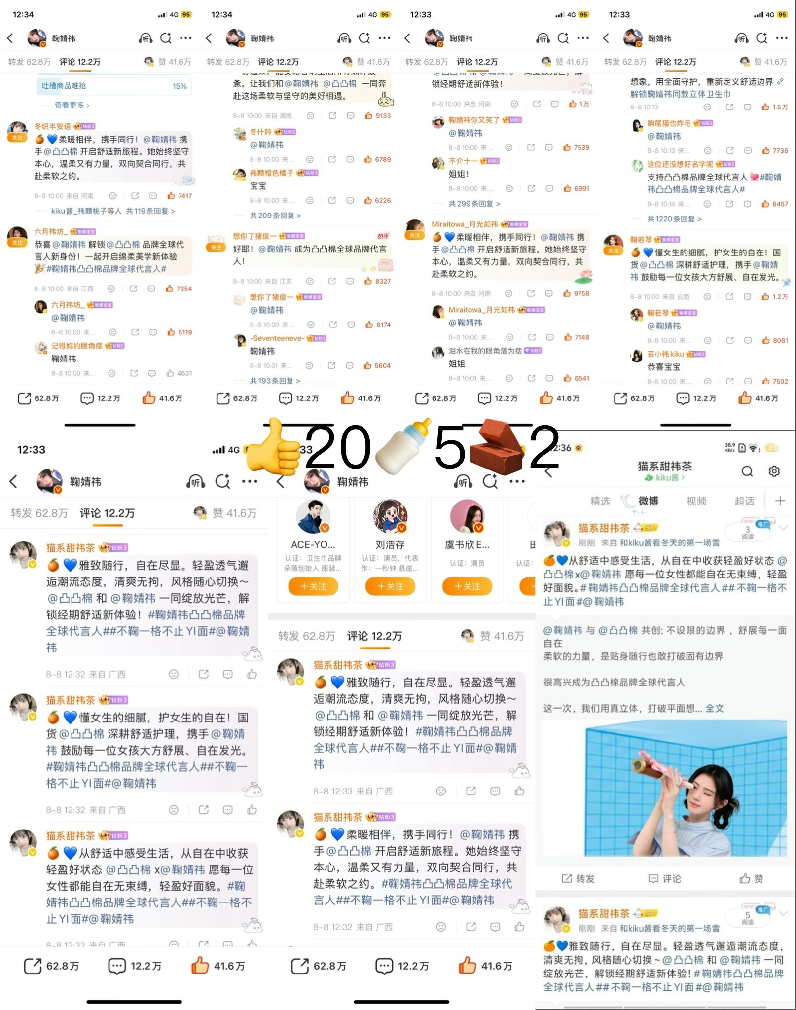 8.8本贴共计10.5jf1.午晚间2jf3.星品*2共4jf4.寻艺2艾漫1贴