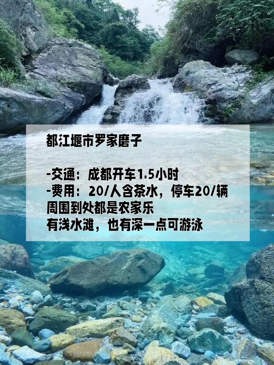 珍藏！💦成都2H可达9️⃣个耍水地！