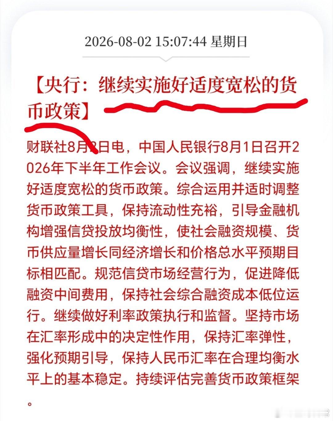 这样的时刻，几乎不会突然转向，短暂的波折，只是长路中的些许颠簸罢了。 