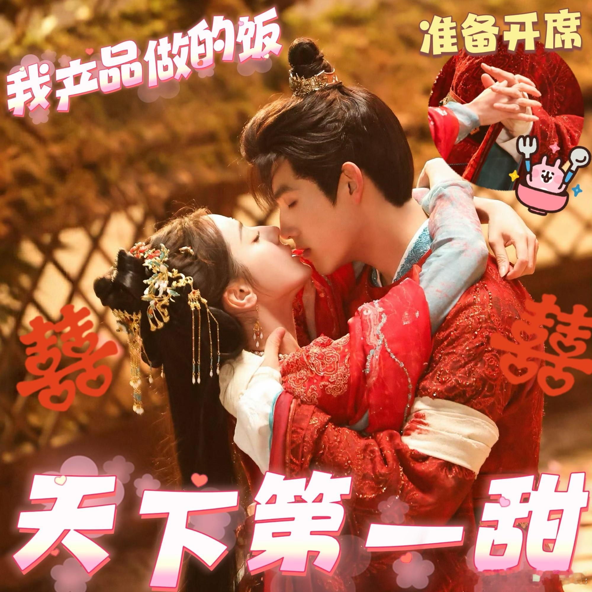 白日提灯请你吃席 白日提灯双向奔赴太戳人！贺思慕与段胥心意坚定，跨过重重阻碍彼此