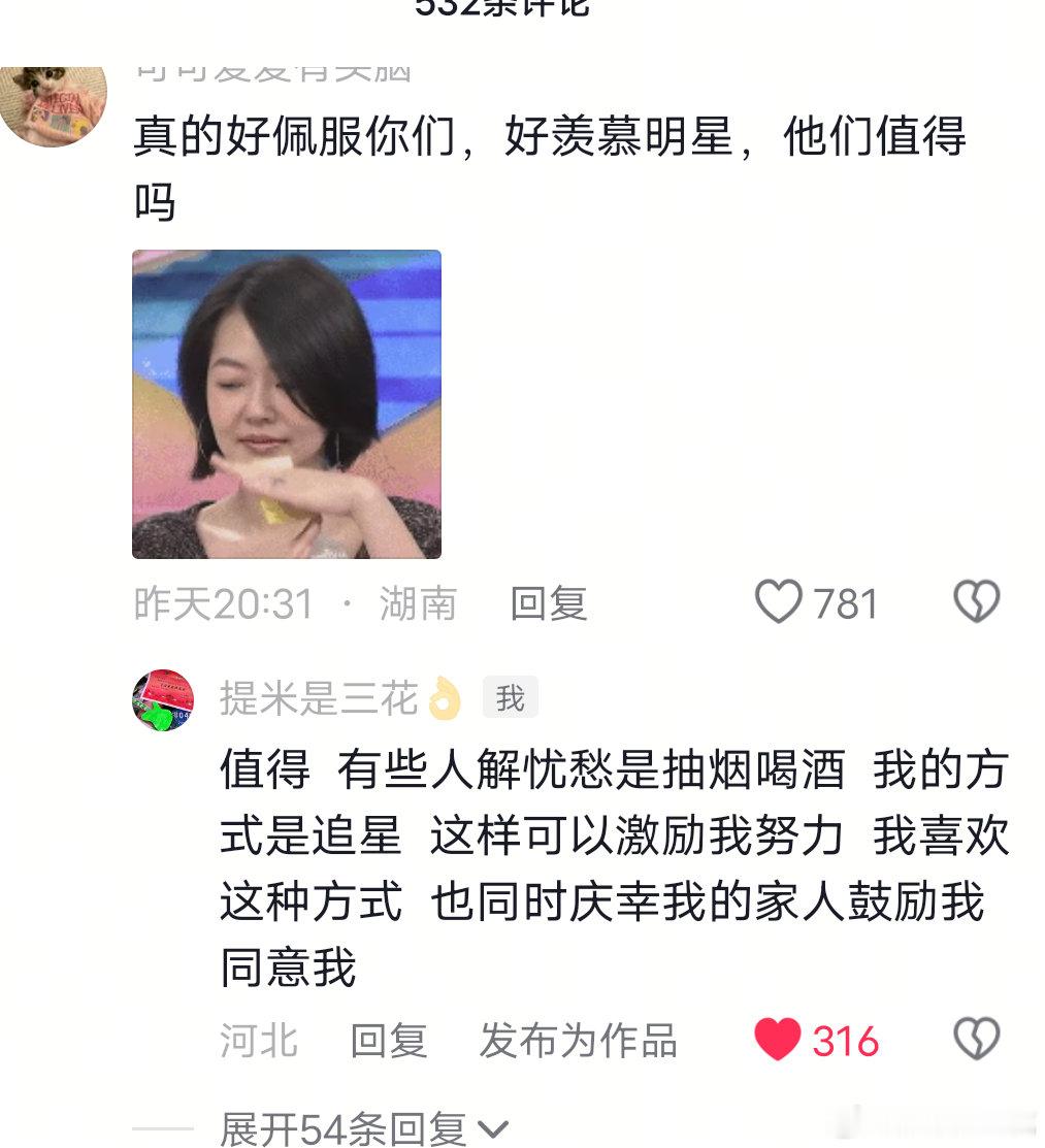 生活手记 真的就是这样  没想到还🔥了一把  庆幸全家人都同意我追星  我姐还