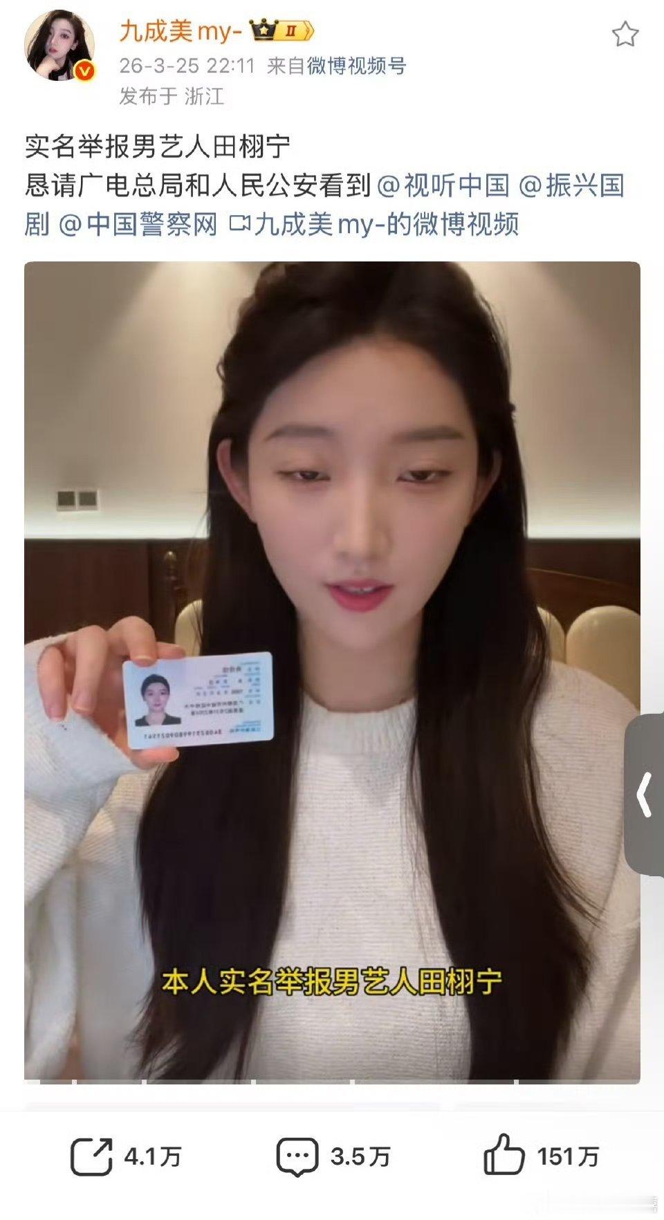 摸鱼频道被要求实名举报支持实名举报。如果是真的，那就没必要为这类问题艺人寻找借口