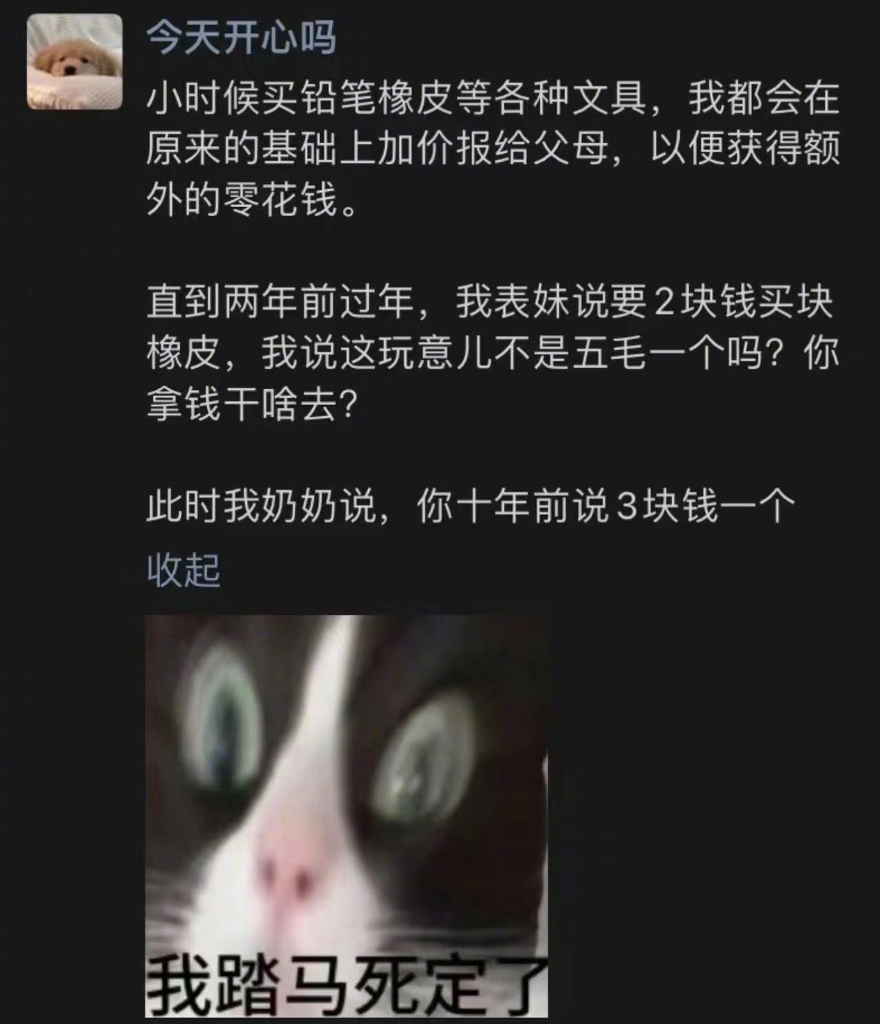 表妹：吃完肉你连口汤都不给我剩 ​​​