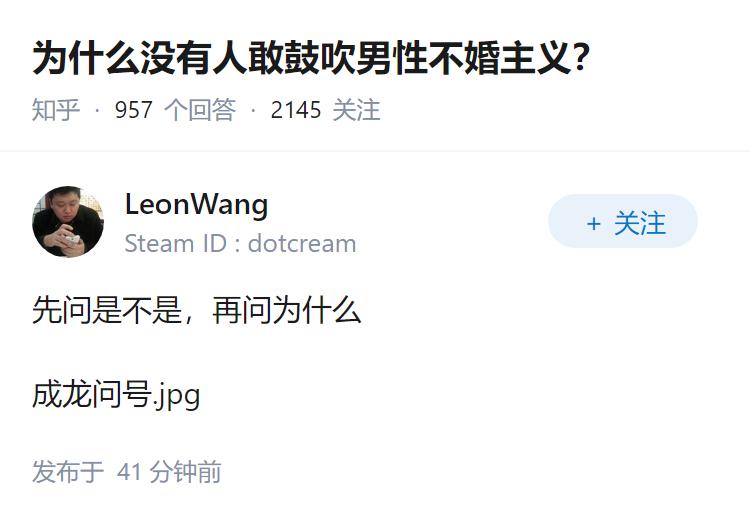 为什么没有人敢鼓吹男性不婚主义？