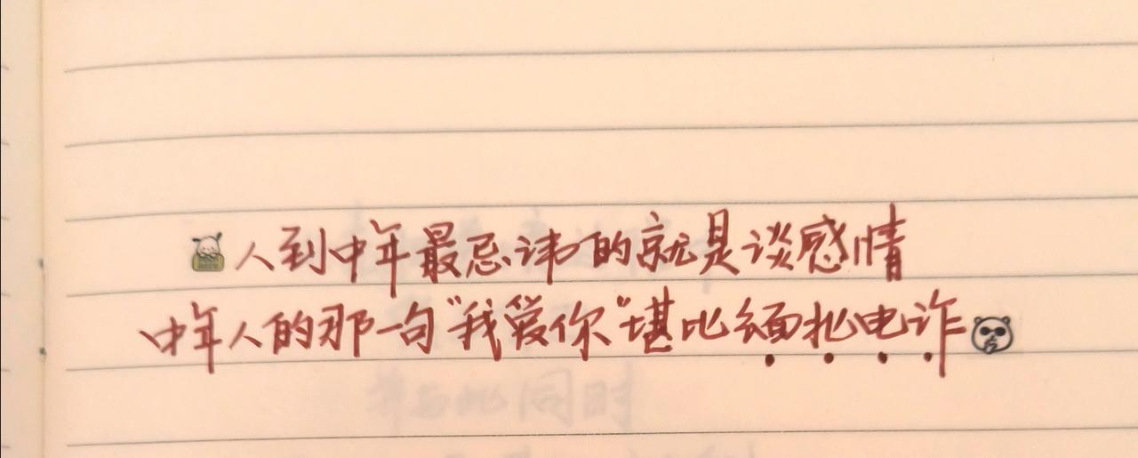 手写文字 感受到了文字的力量 写字是一种生活 手写文案 手写硬笔