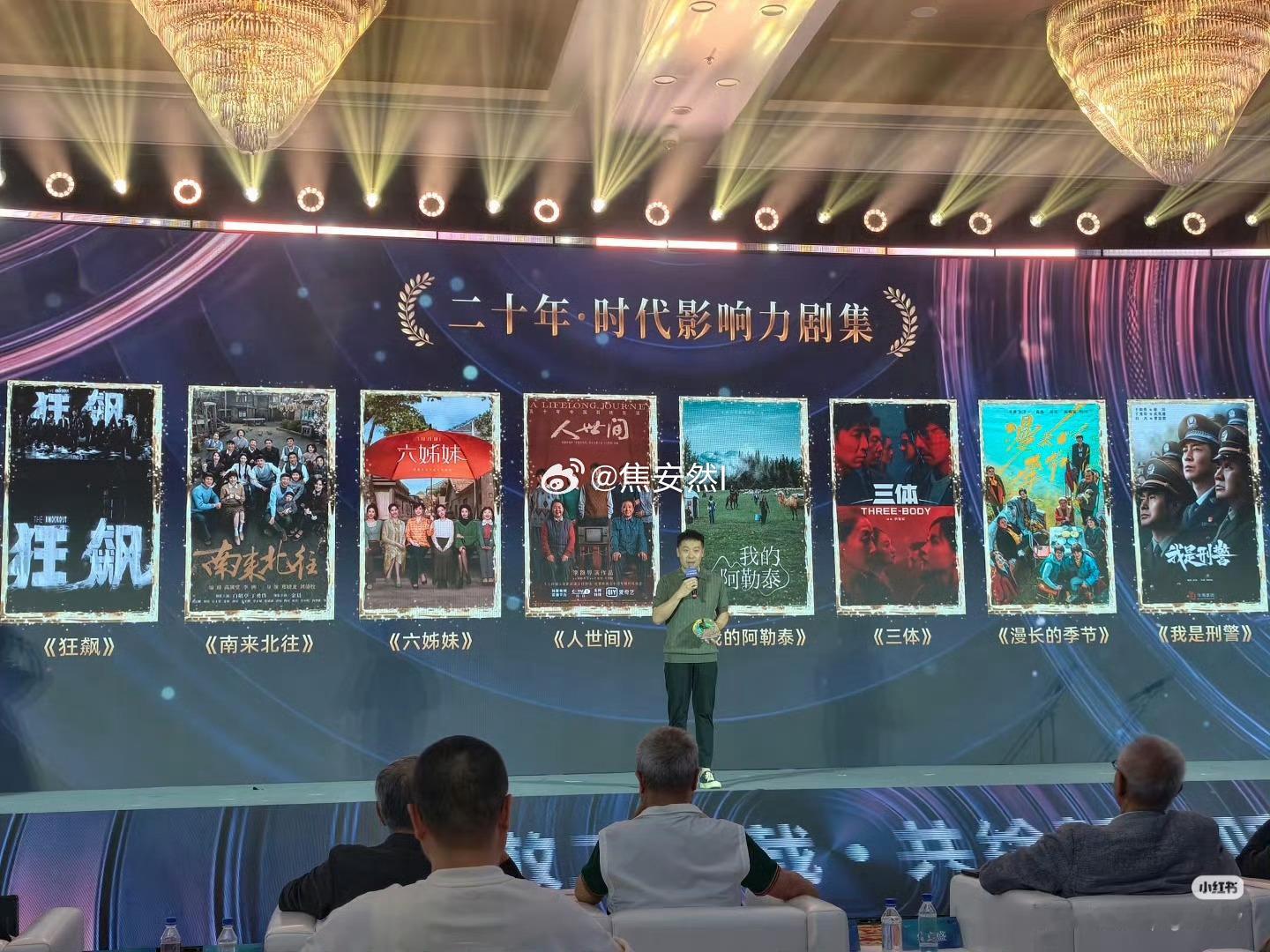 白敬亭的南来北往怎么又获奖了 