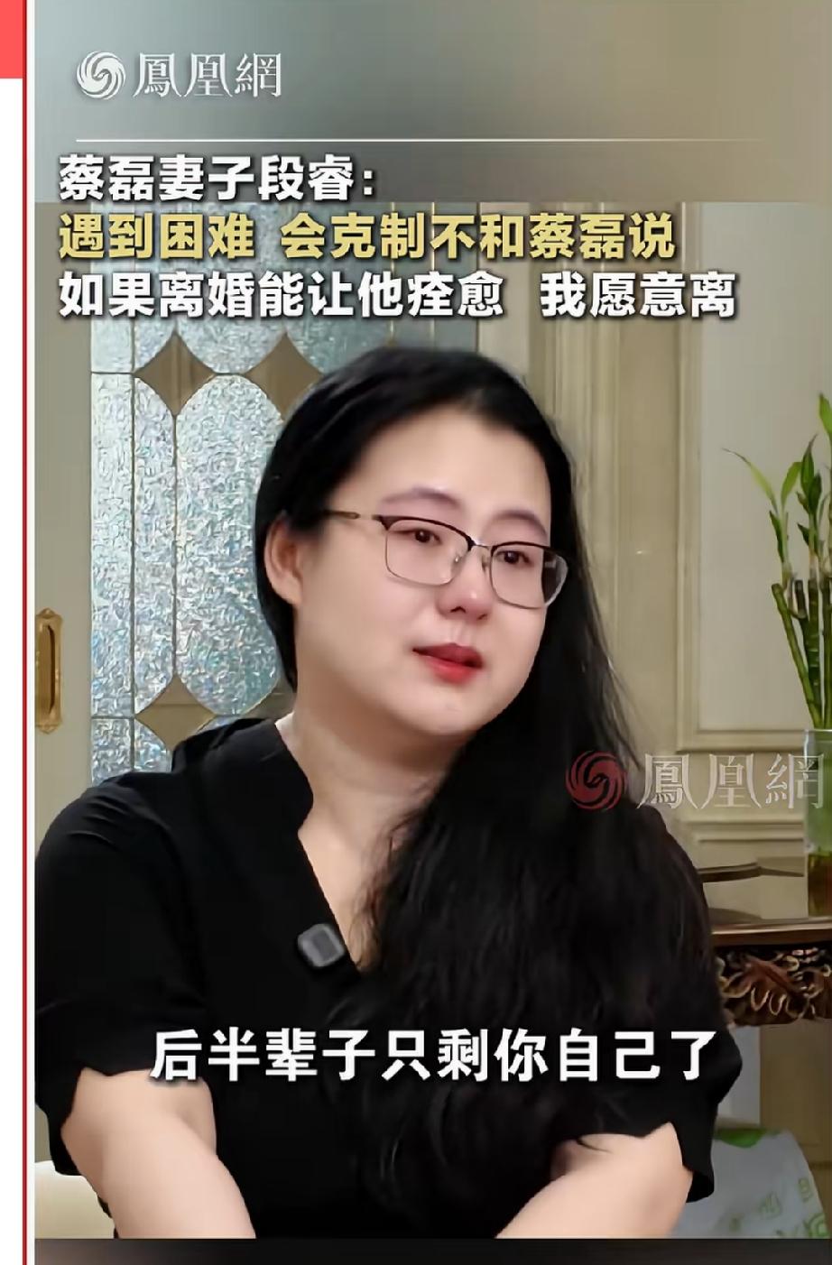 全网最伟大的女性！原京东副总裁蔡磊的妻子段睿，在丈夫罹患渐冻症之后不离不弃，甚至