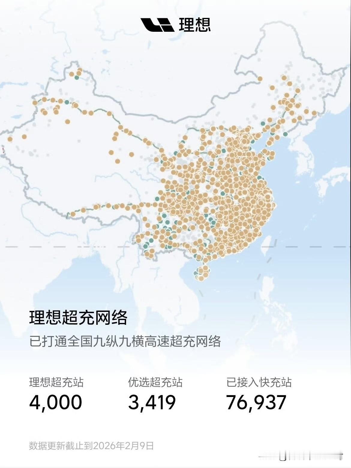 理想超充站已经4000座了。
这建站的速度真的是有够快的……
MEGA发布时，好