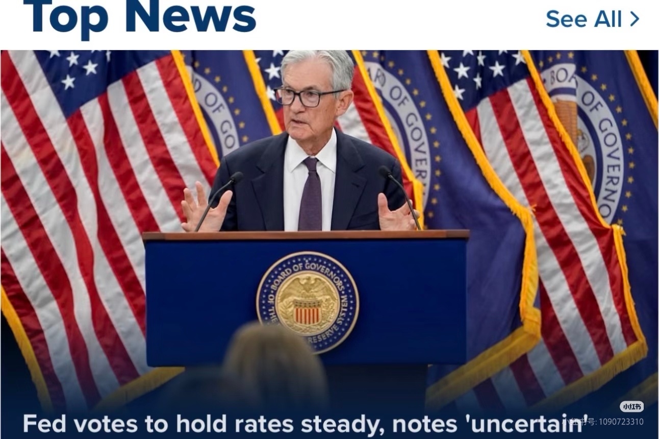 美联储宣布维持利率不变快报：美联储保持利率不变，释放鹰派信号⭕️Fomc以 11