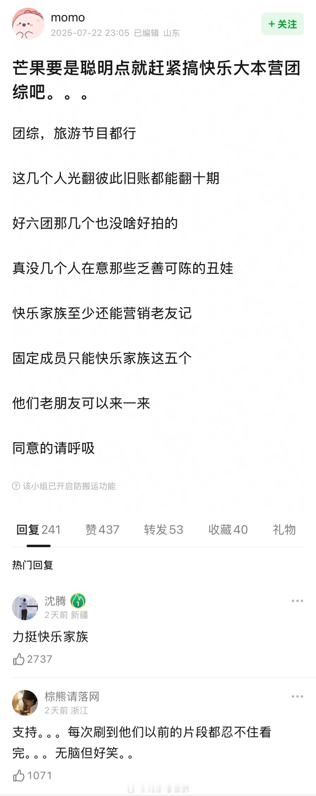 我也同意，快乐家族还是莫名其妙但确实好笑 ​​​