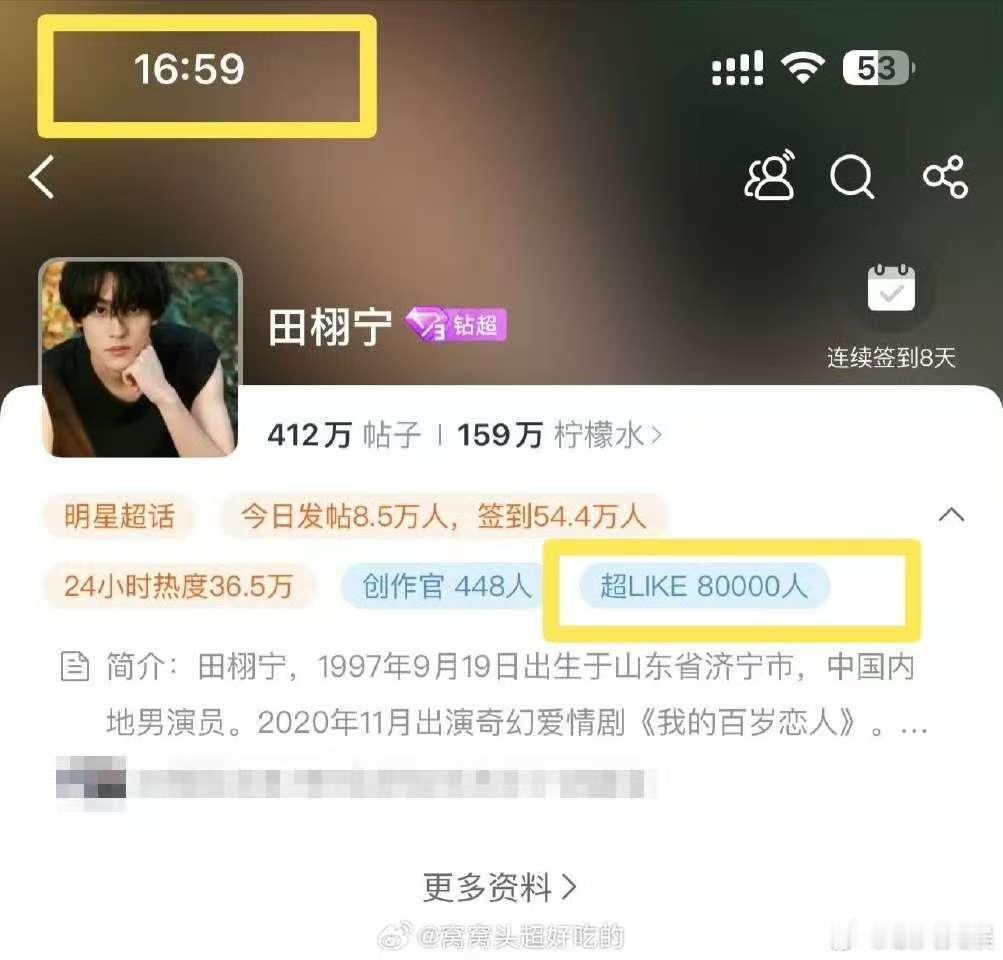 田栩宁一个月超like破8万田栩宁第三个超like破8万田栩宁一个月超like破
