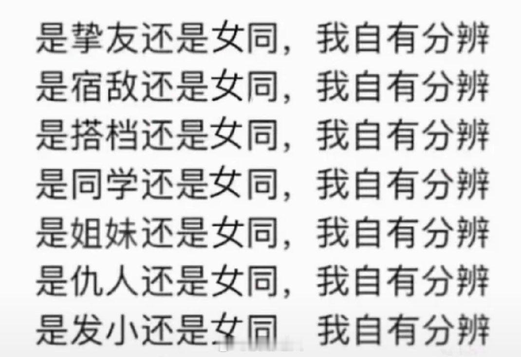 我自有分辨[老师爱你] ​​​
