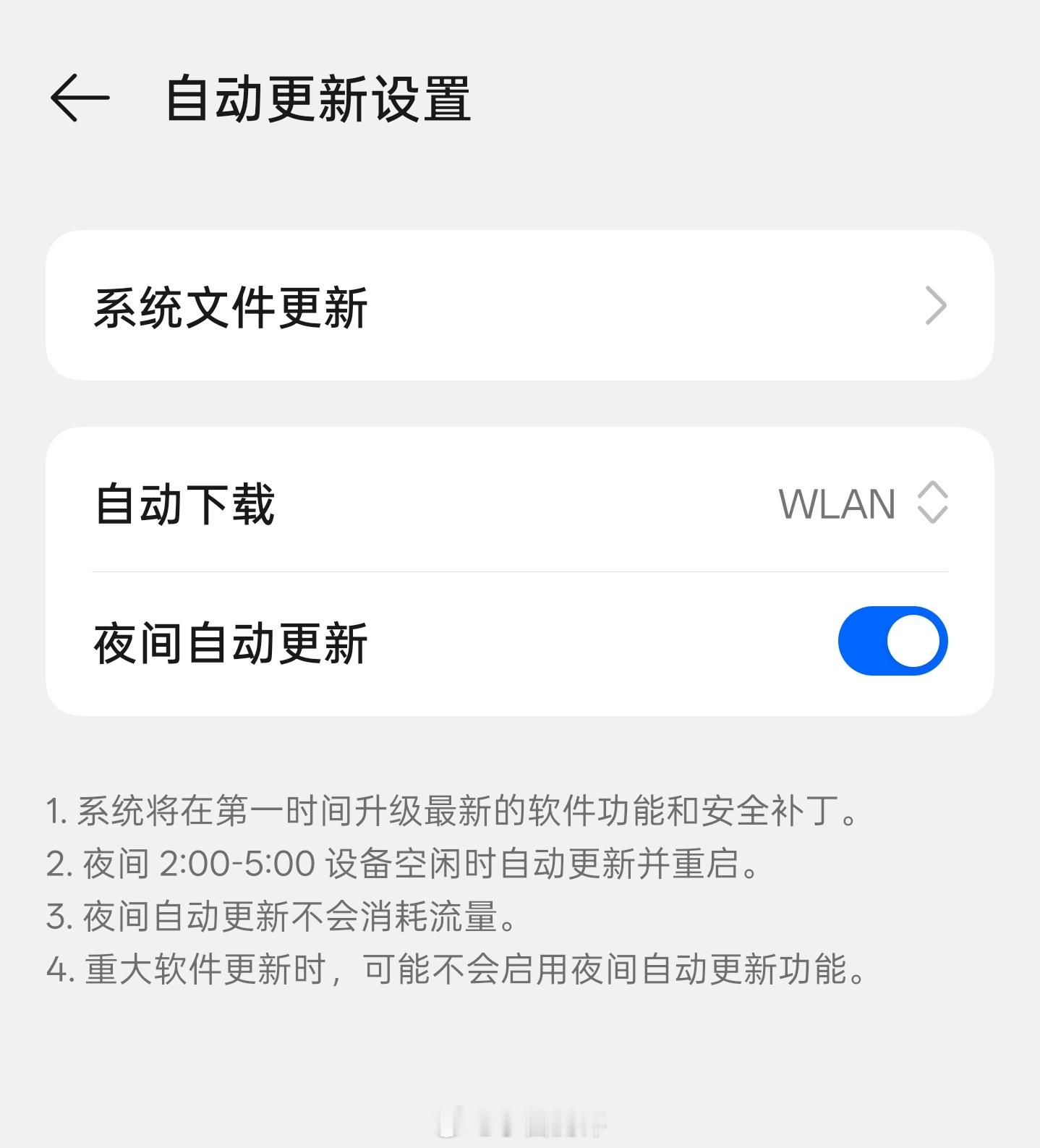 闲聊～大家手机会开启系统自动更新吗？这两天看首页有发X8U OTA的，还寻思着咋