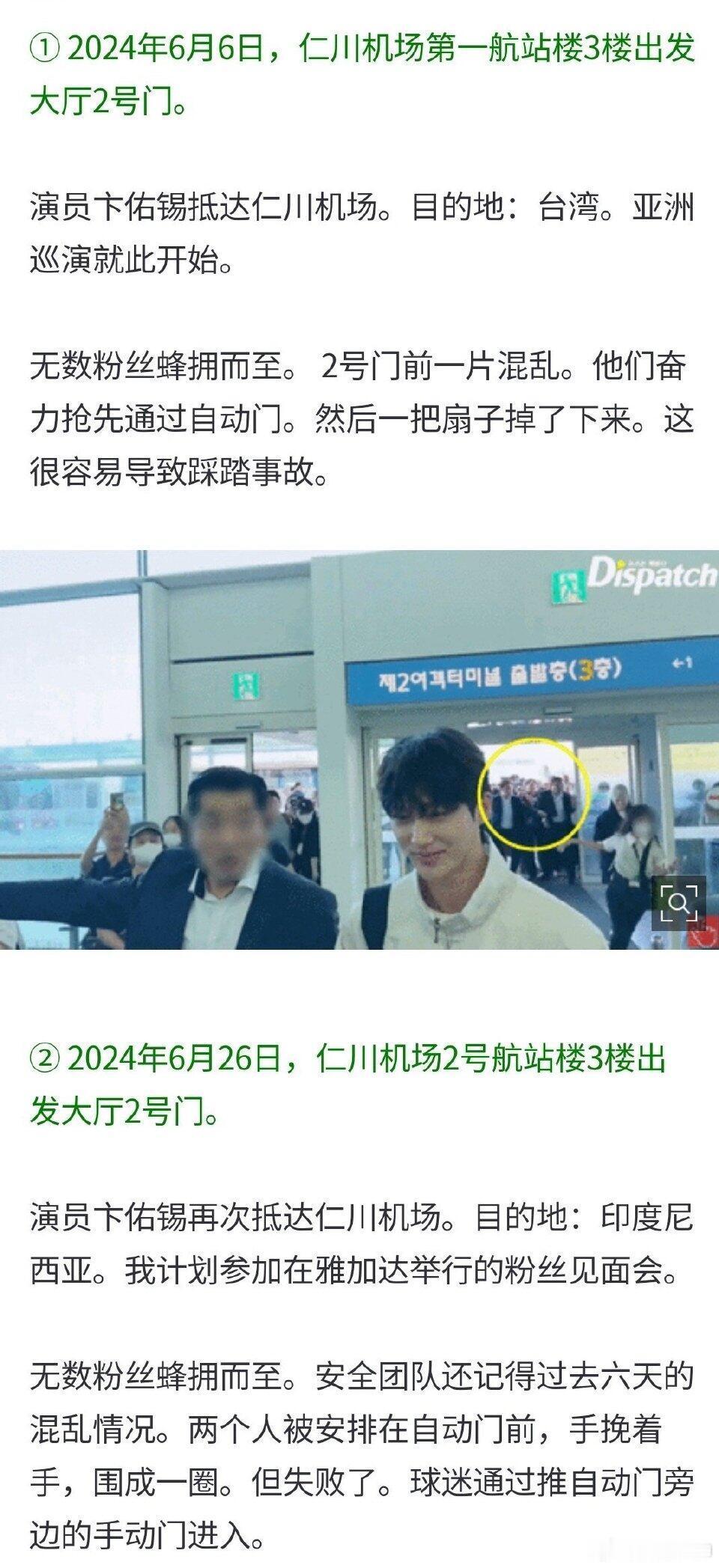 #D社出新闻承认边佑锡误报#D社出新闻承认边佑锡误报，边佑锡实惨，，，#边佑锡事
