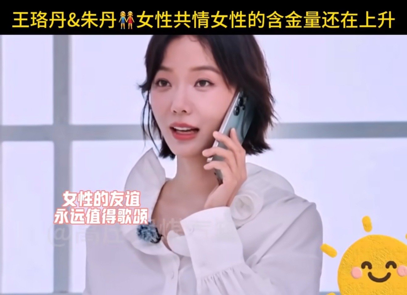 正式成为王珞丹的发言粉 我还以为喜欢看王珞丹发言是什么非常小众的爱好呢，每次听她