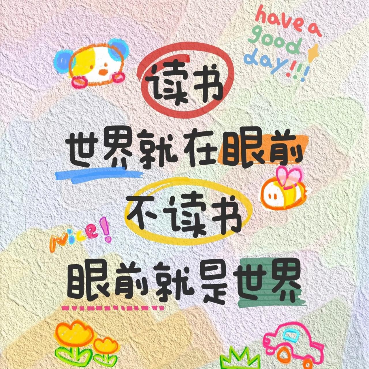 我们无法延伸生命的长度，但可以通过读书拓展生命的宽度。在现实生活中，我们受限于时