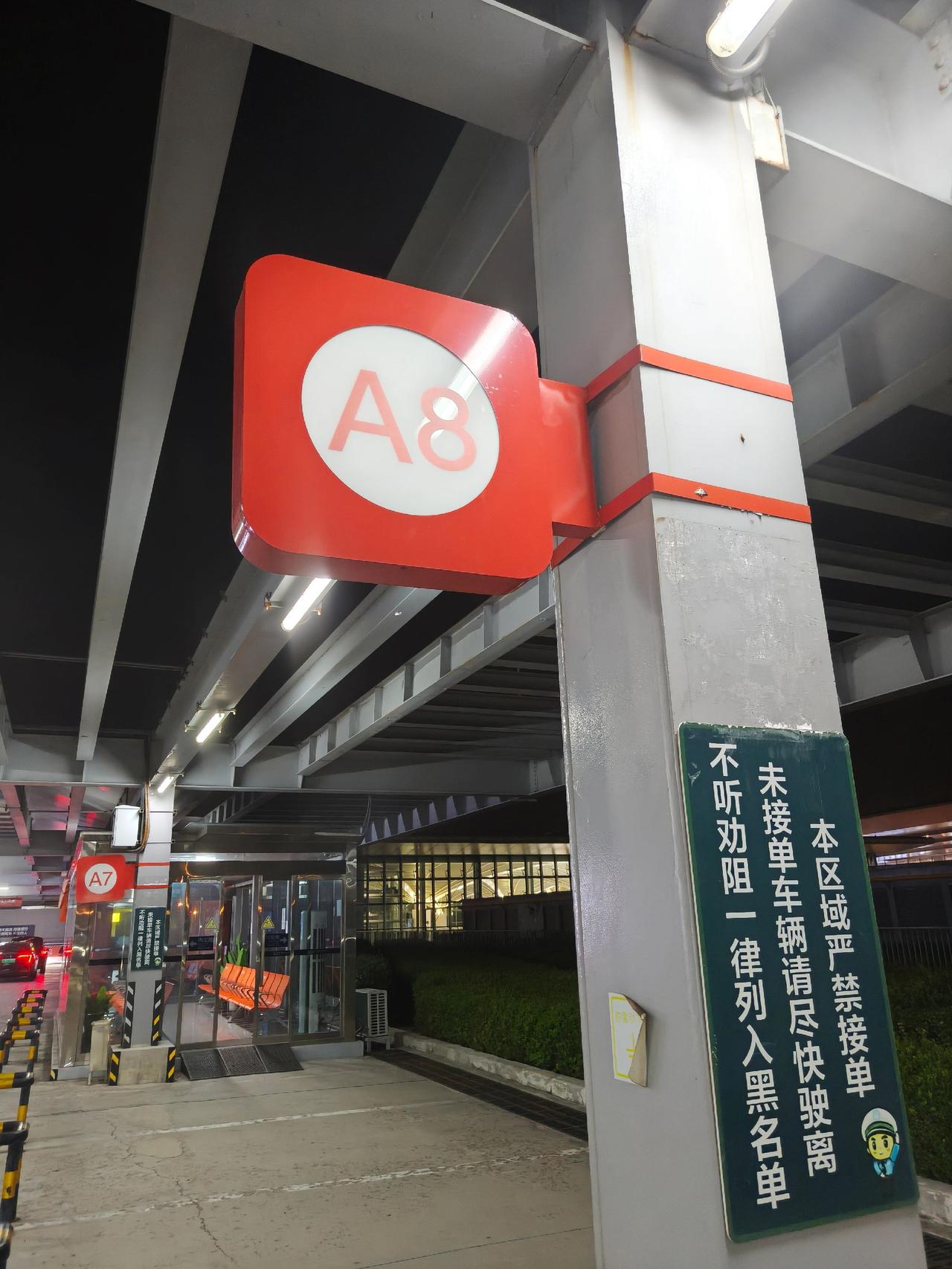 多站点停靠 不停车换乘系统 站点响应式停靠 停车站台 机场周边停车场