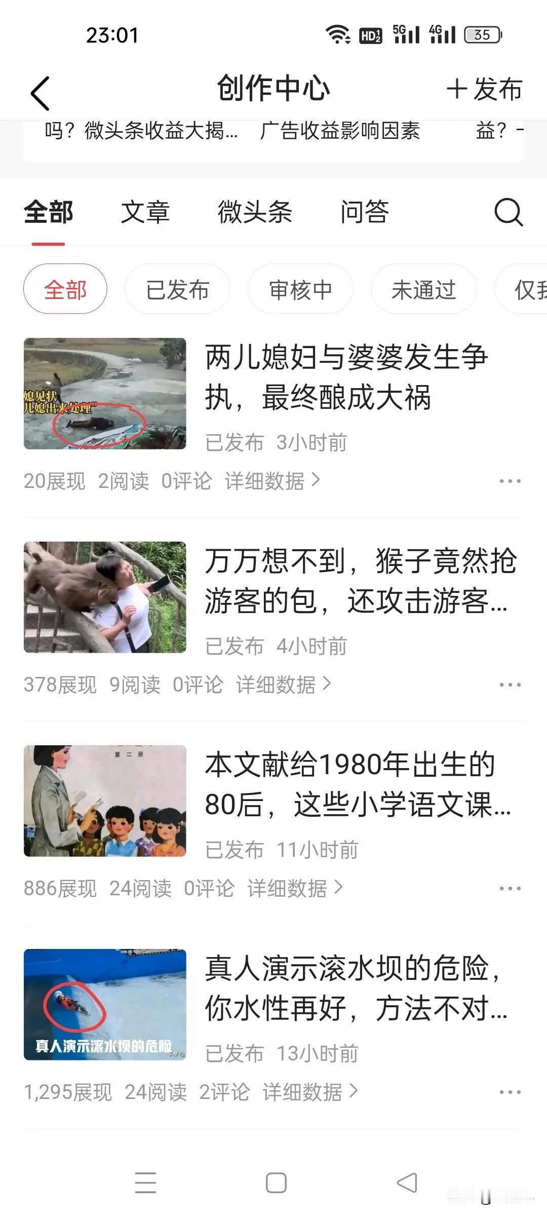 你们碰过这种事情吗
昨天流量还挺好的
今天就一点都没有
昨天写了两条
其中一条阅