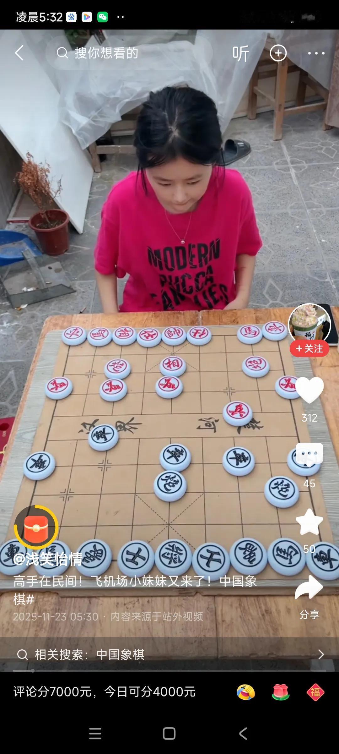 极少有小女生爱下棋的，女生一般爱好购物，逛街，吃零食的，买化妆品的，，[捂脸][