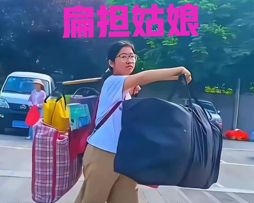 挑扁担的姑娘叫刘燕，毕业于广西桂林灌阳县的高级中学，2025年9月她被广西科技师