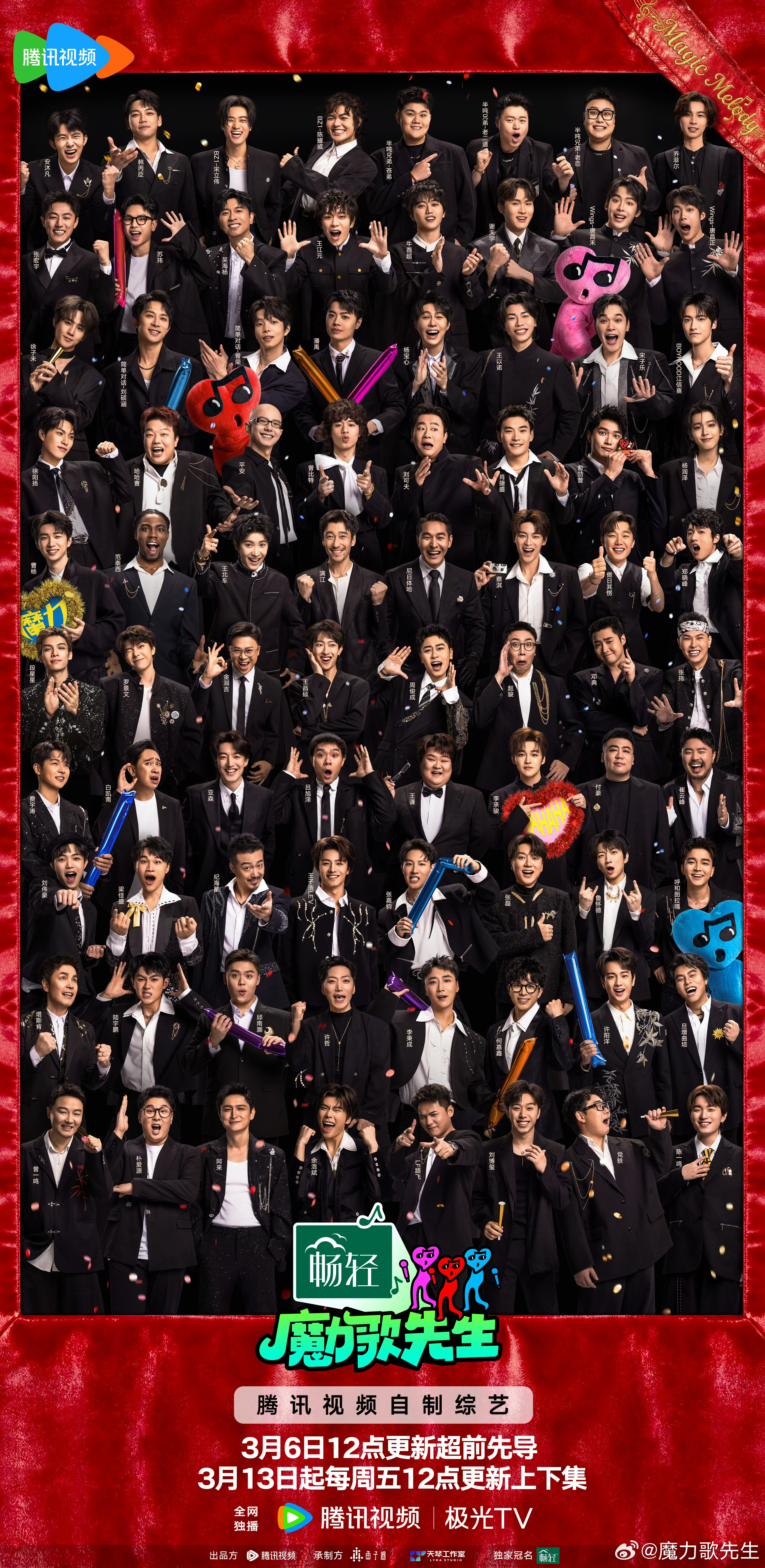 新音综《魔力歌先生》阵容名单官宣简直是音乐界的亚运会一堆超级大vocal和歌坛遗