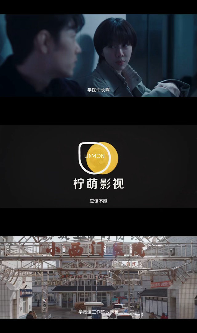 姜妍新剧问肖战学医命长啊肖战刘铮亮不短命我都烧高香了刘铮亮说出学医是因为怕死，姜