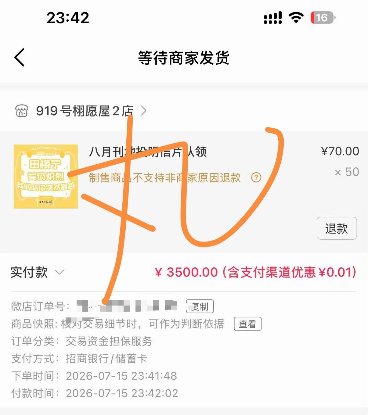 拔啦大家好棒！让我们感谢小丸子