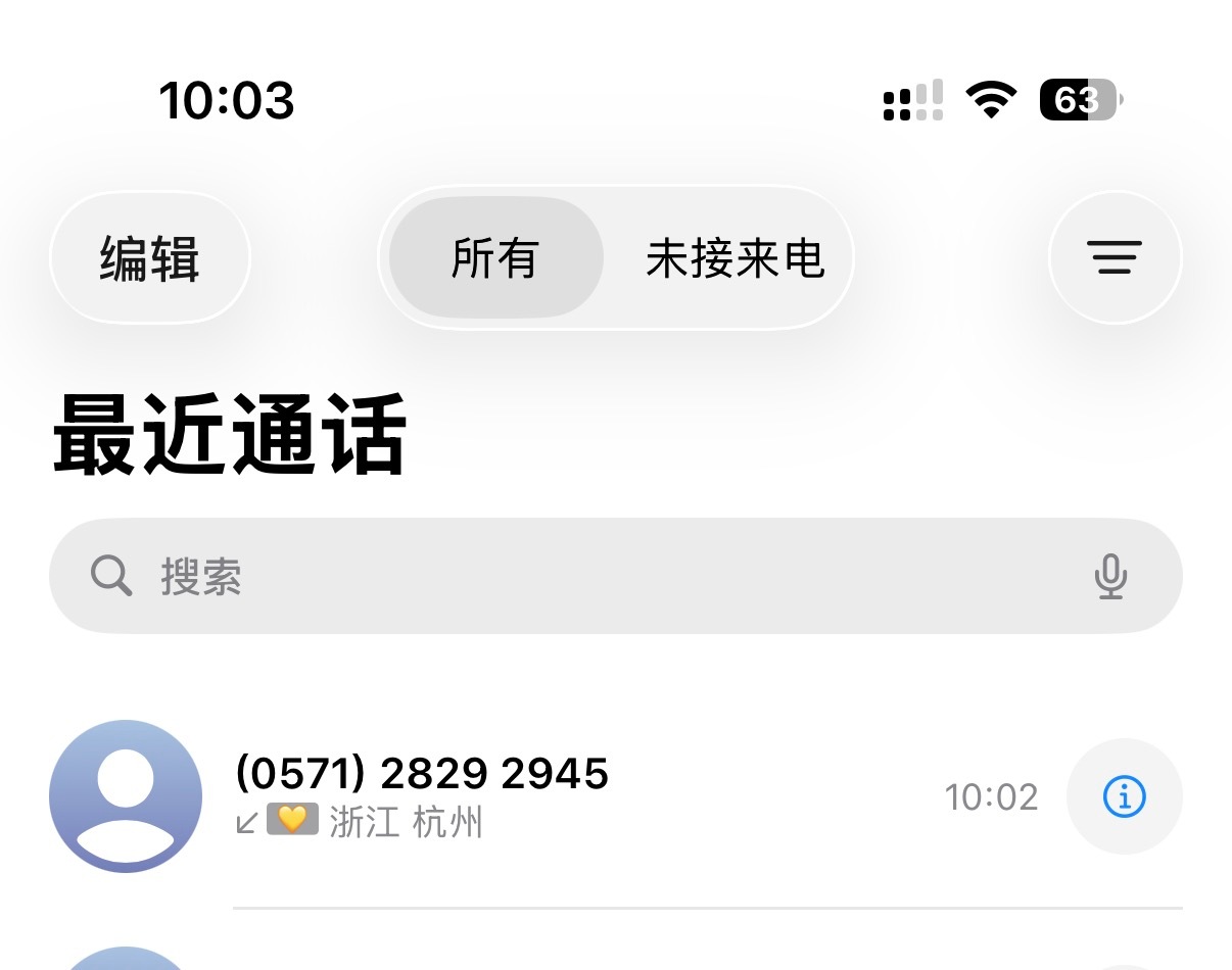 谁懂我以为是推销电话 结果接通上来就是一句“hello你好我是罗云熙” 我直接晕