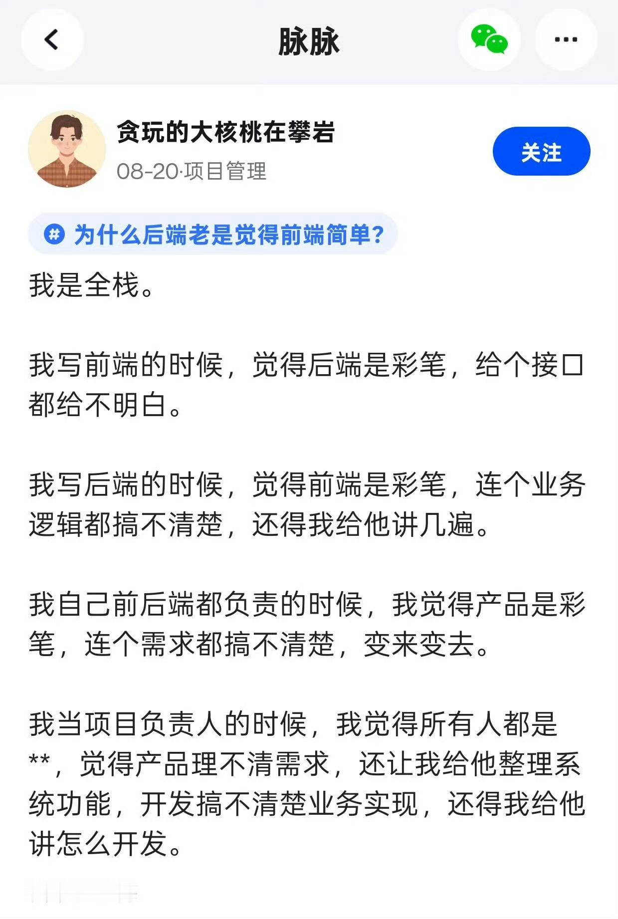 好熟悉的感觉，一看就在互联网行业待过…… ​​​