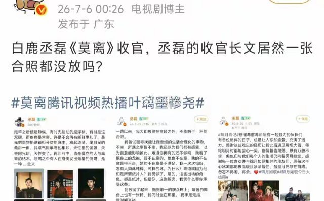 前有白鹿后有郭宇欣，丞磊这波是真哭笑不得了
