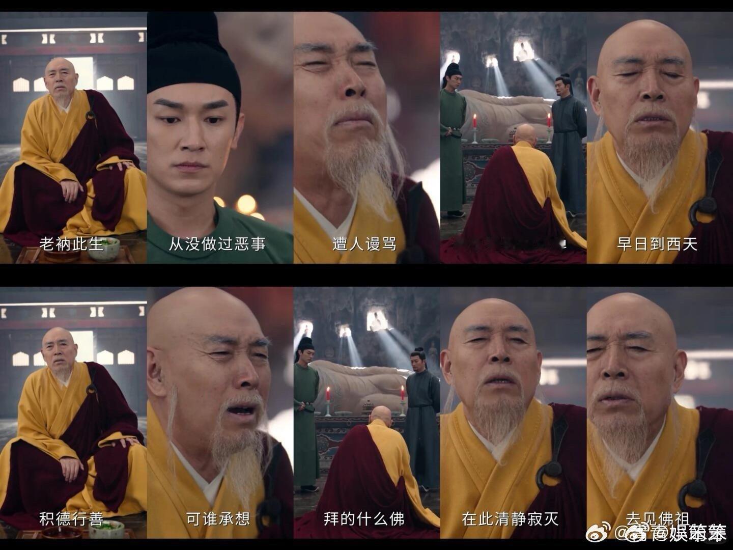 嘿哟！唐诡里方丈妥妥的顶流哇！每次榜单都有他，官方都跟着玩梗啦。这方丈魅力就是大