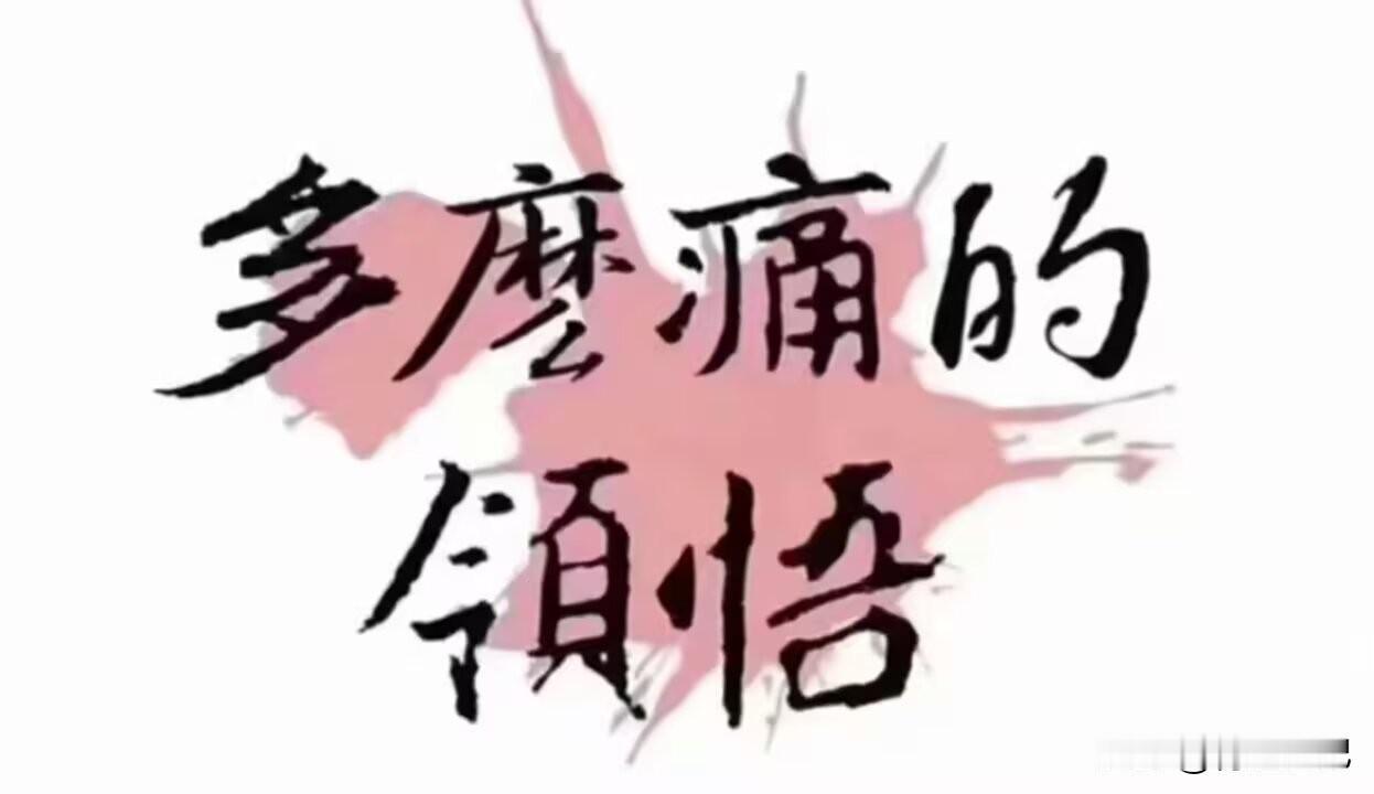 “你家那位真舍得。”闺蜜小敏晃着手机，屏幕上是我刚转给她的三万块，“要是当初借我