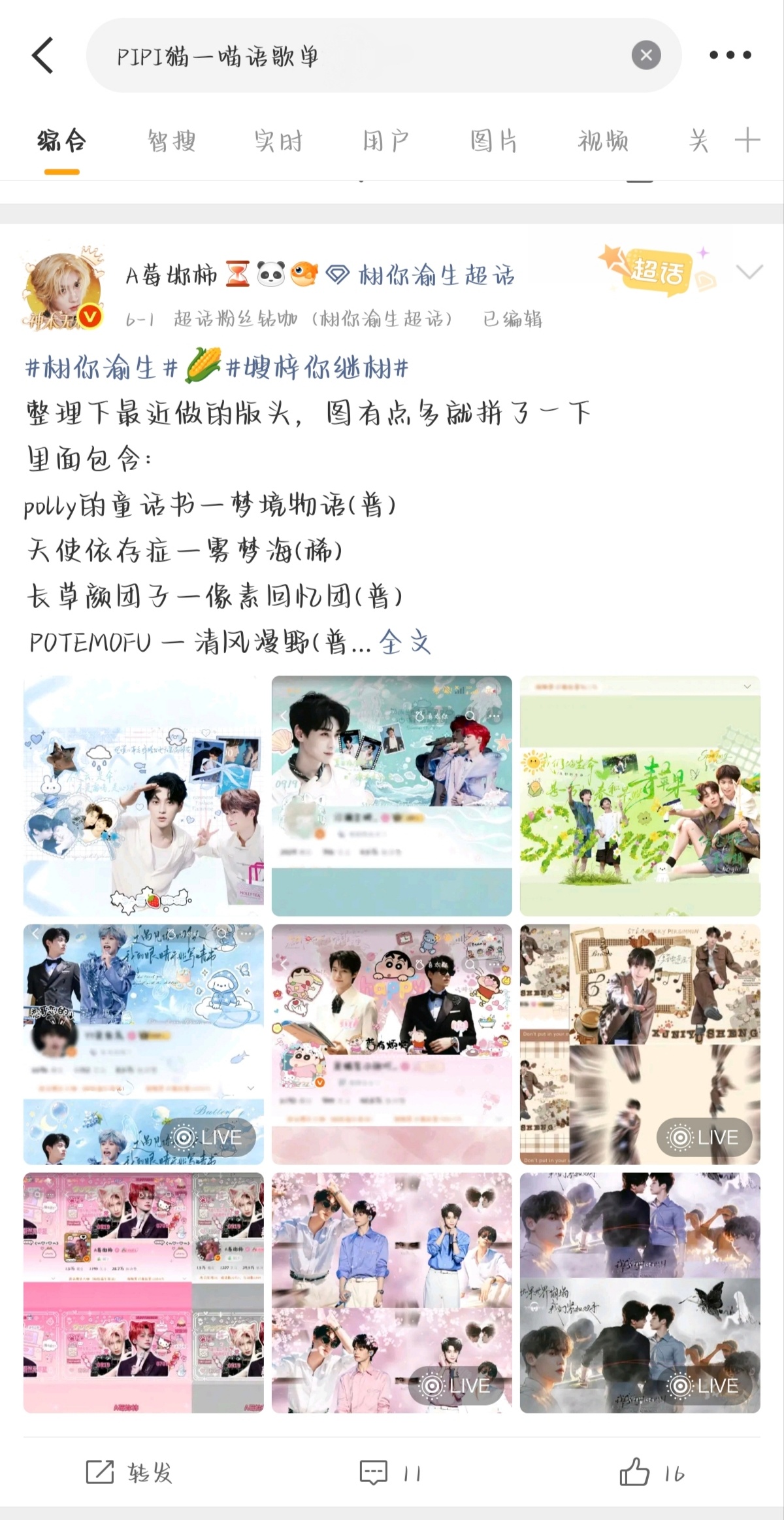 我搜的不是装扮吗哈哈哈哈哈我为什么会出现在这个搜索里