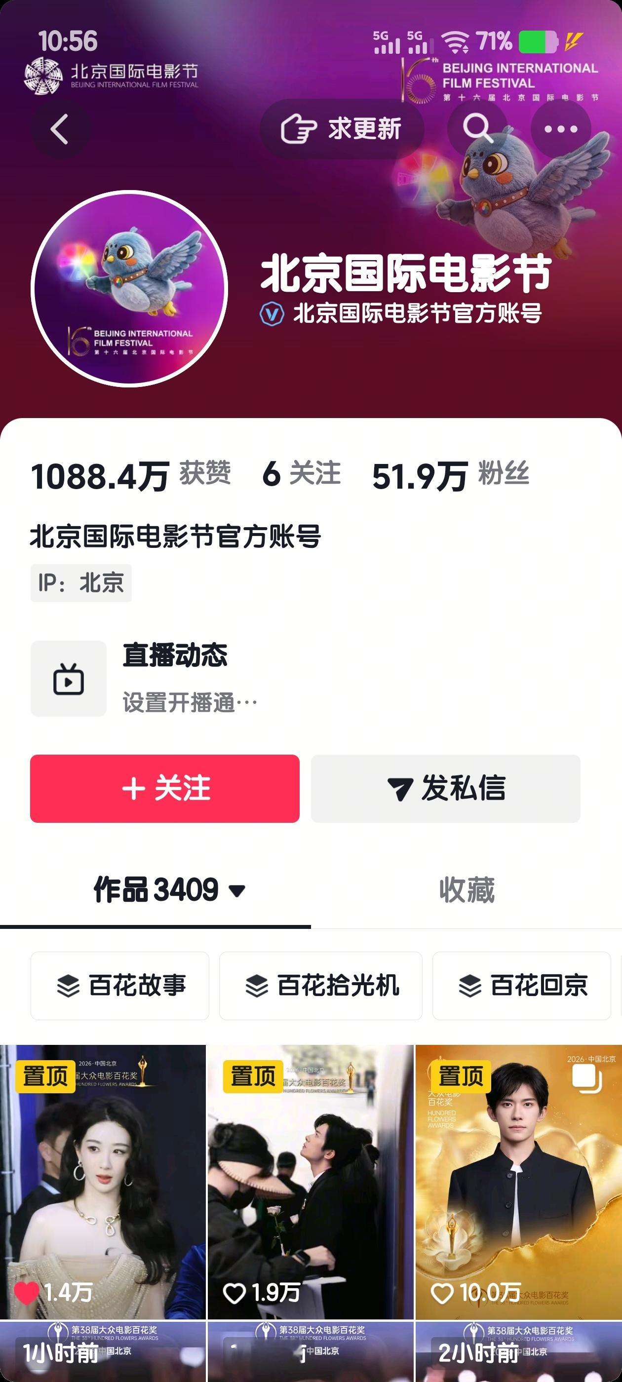 北京国际电影节就可以非常宠我们视后！多么权威！