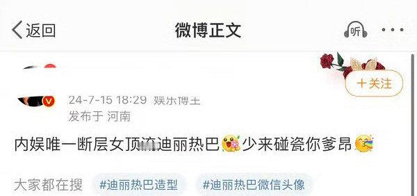 提到内🐟#女顶# ，你最先想到的是鞠婧祎还是迪丽热巴？ ​​​