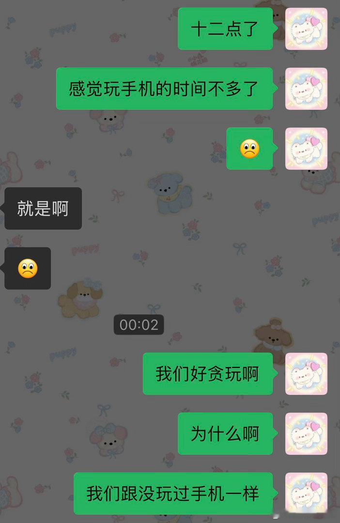 好贪玩