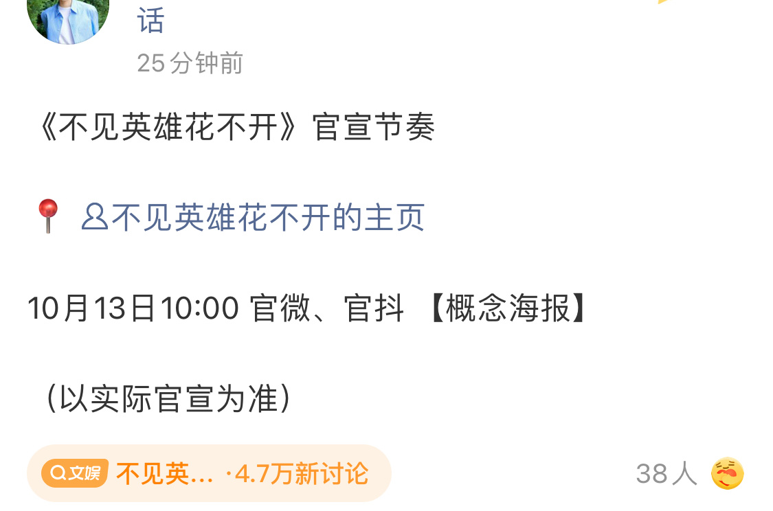 不见英雄花不开网传阵容真不错呀，都是实力派演员。今天研讨会明天官宣，流程也是稳稳