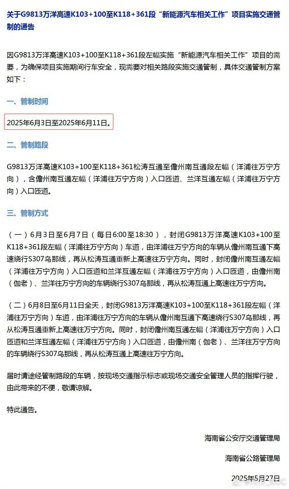 多博主质疑懂车帝智驾评测 理解大家这次看到懂车帝测试结果中特斯拉逆风翻盘、华为智