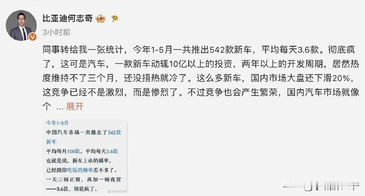 QQ飞车游戏推出新车都要内测半年，国内车商在2026年1-5月推出542款新车，