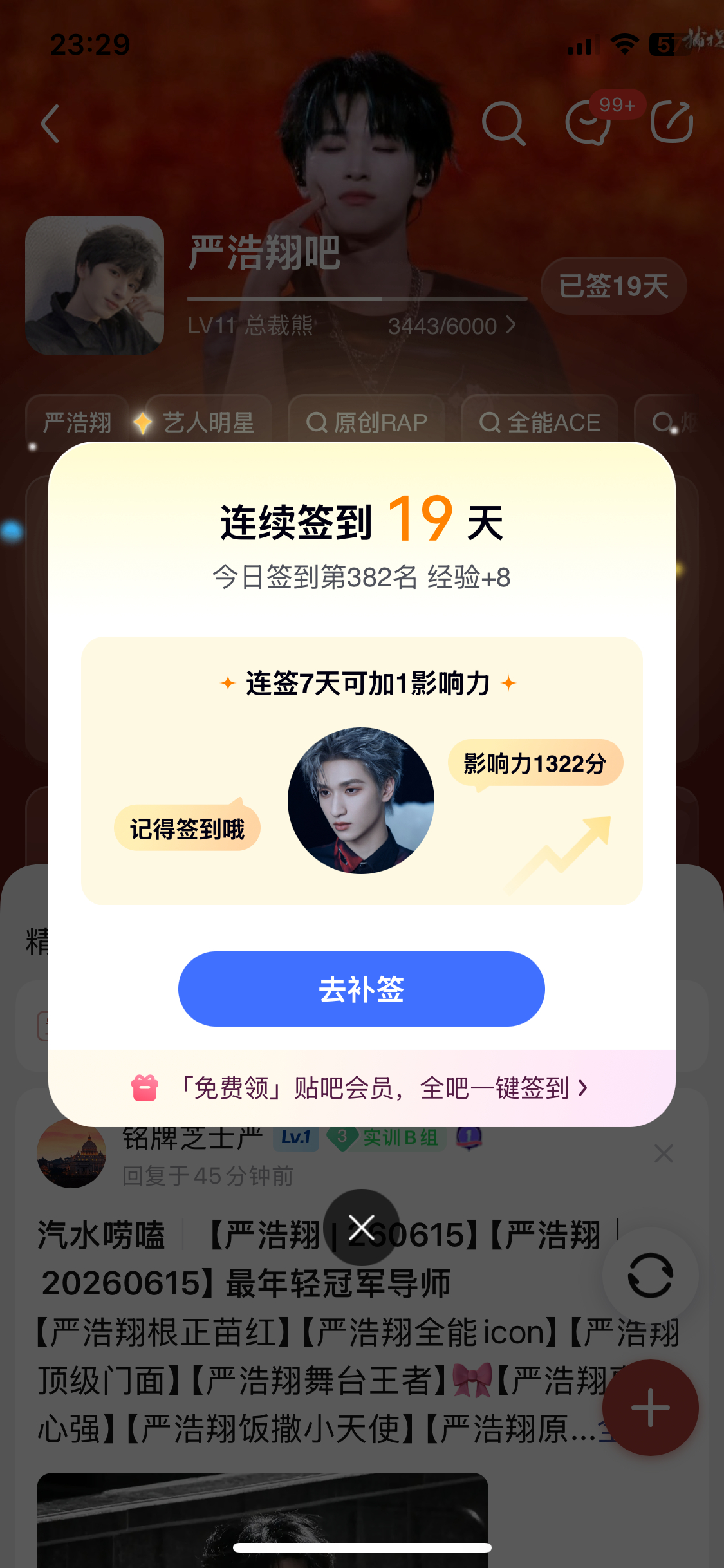 6.15⚽️日常✔️原id严謹心动 专栏 · ⌯•͈ᴗ•͈⌯ಣ