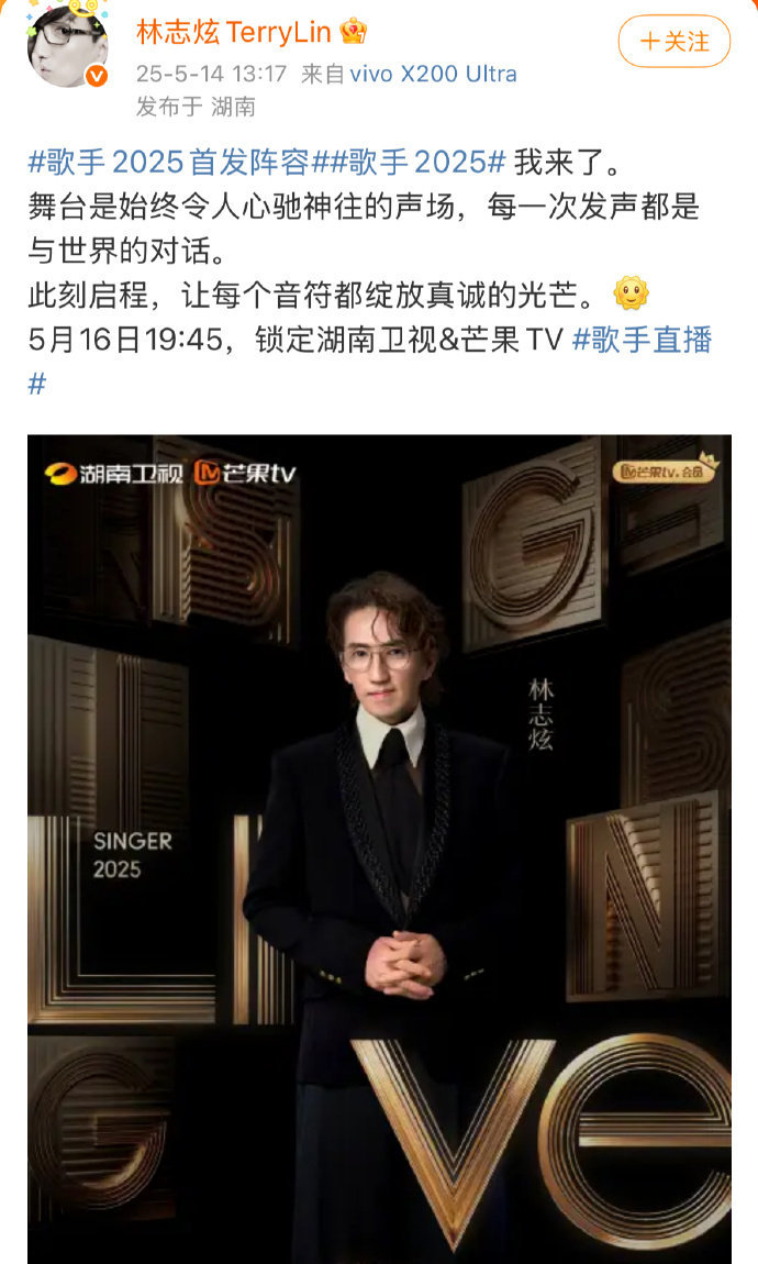 歌手首发阵容官宣哇，这么多实力派歌手齐聚一堂，真是让人期待满满！单依纯的新星风采