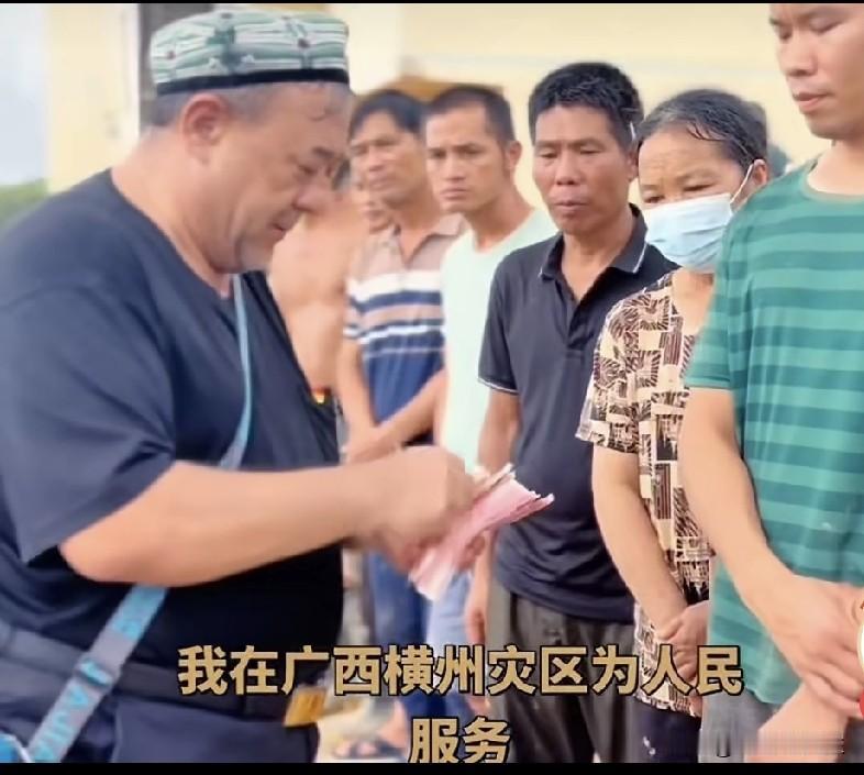 个人捐钱给灾民好，新疆阿里木大叔真是大好人啊，大叔这个分钱视频太暖心了，这善举值