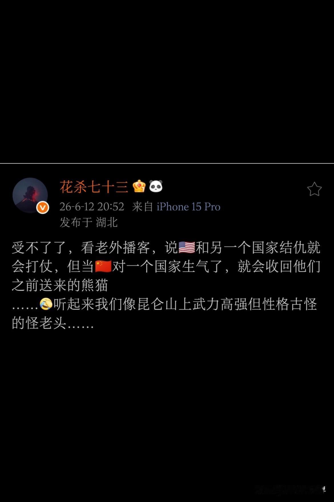 老外这段播客吐槽
🇺🇸闹矛盾动辄兵戎相见
咱们闹别扭的方式居然是收回租借的大