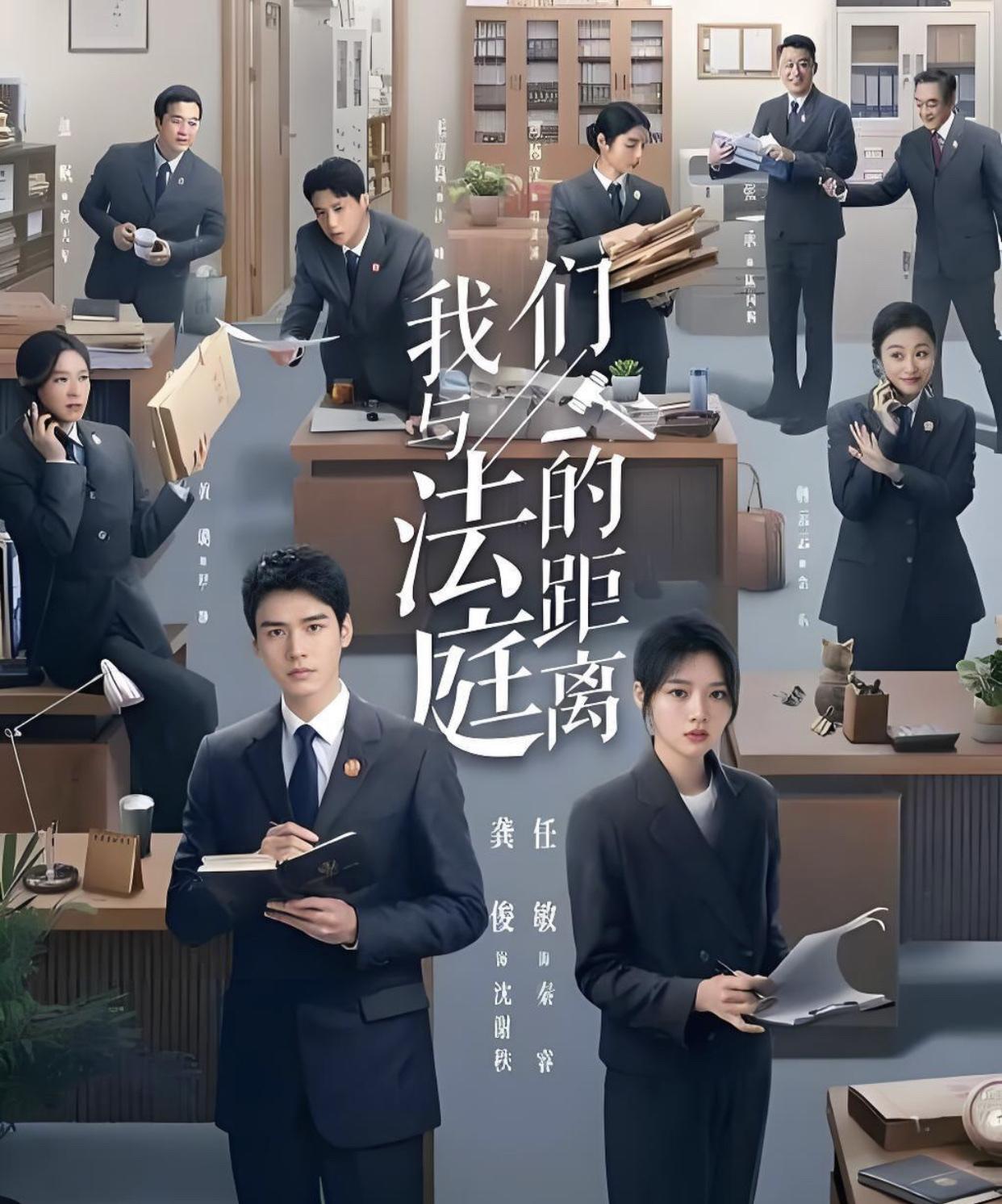 央视热播司法题材电视剧《家事法庭》男主角龚俊沈谢轶气场超强。