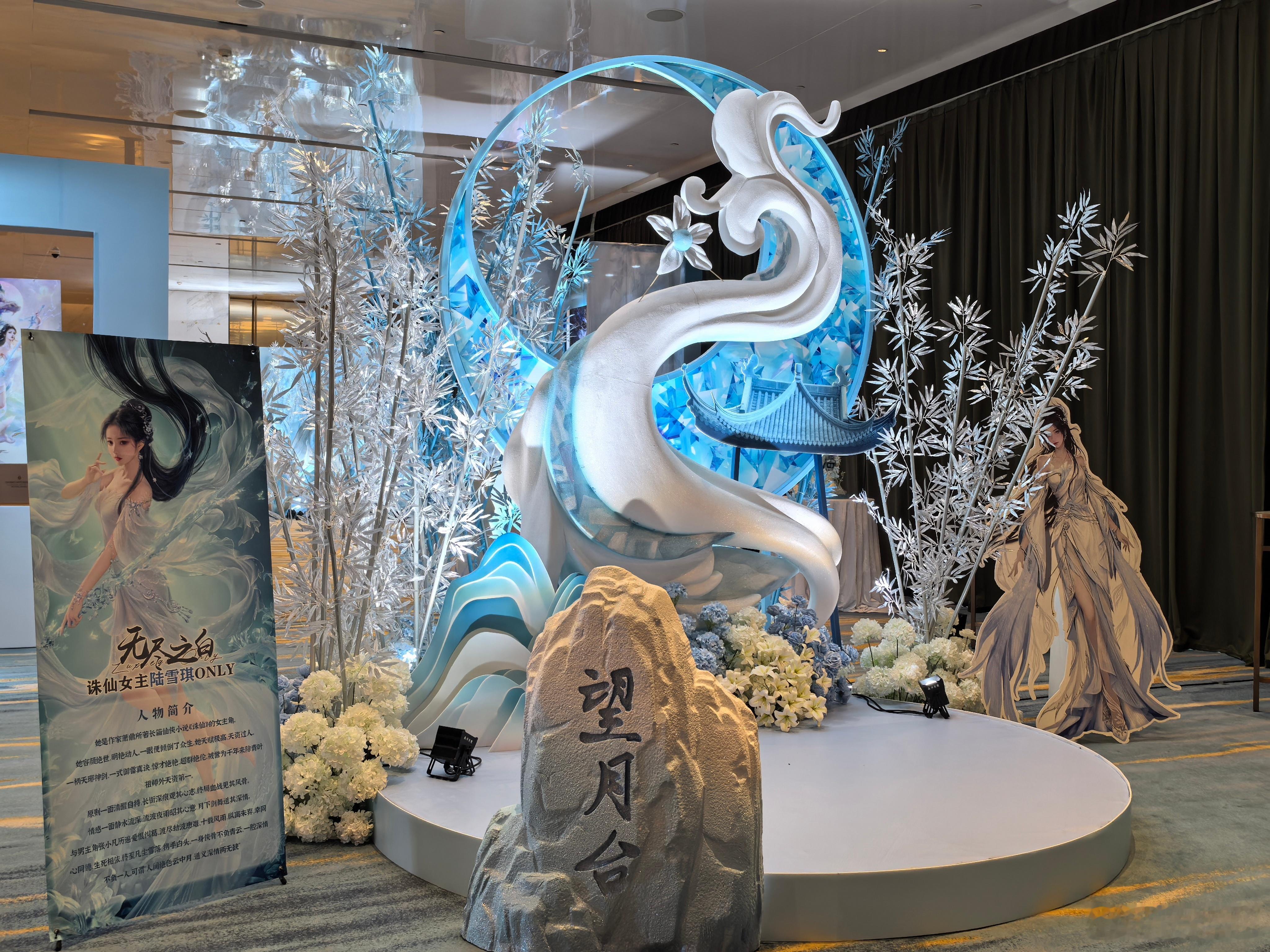 陆雪琪❄️陆雪琪❄️诛仙女主陆雪琪 雪粉太伟大了祝大家线下玩的快乐陆雪琪首个诛仙