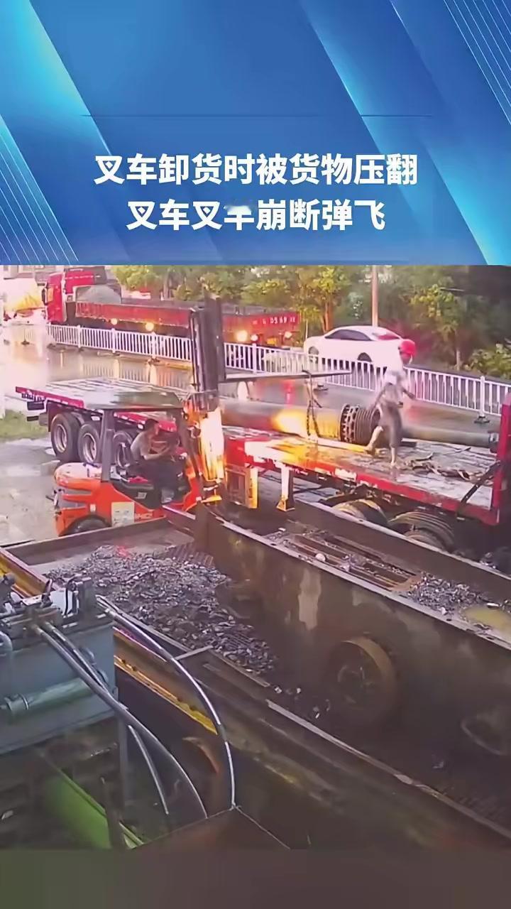 液压杆“翻脸”咬向司机 五年老叉车酿祸 违规操作还是维护缺位
 （文章内容仅供参