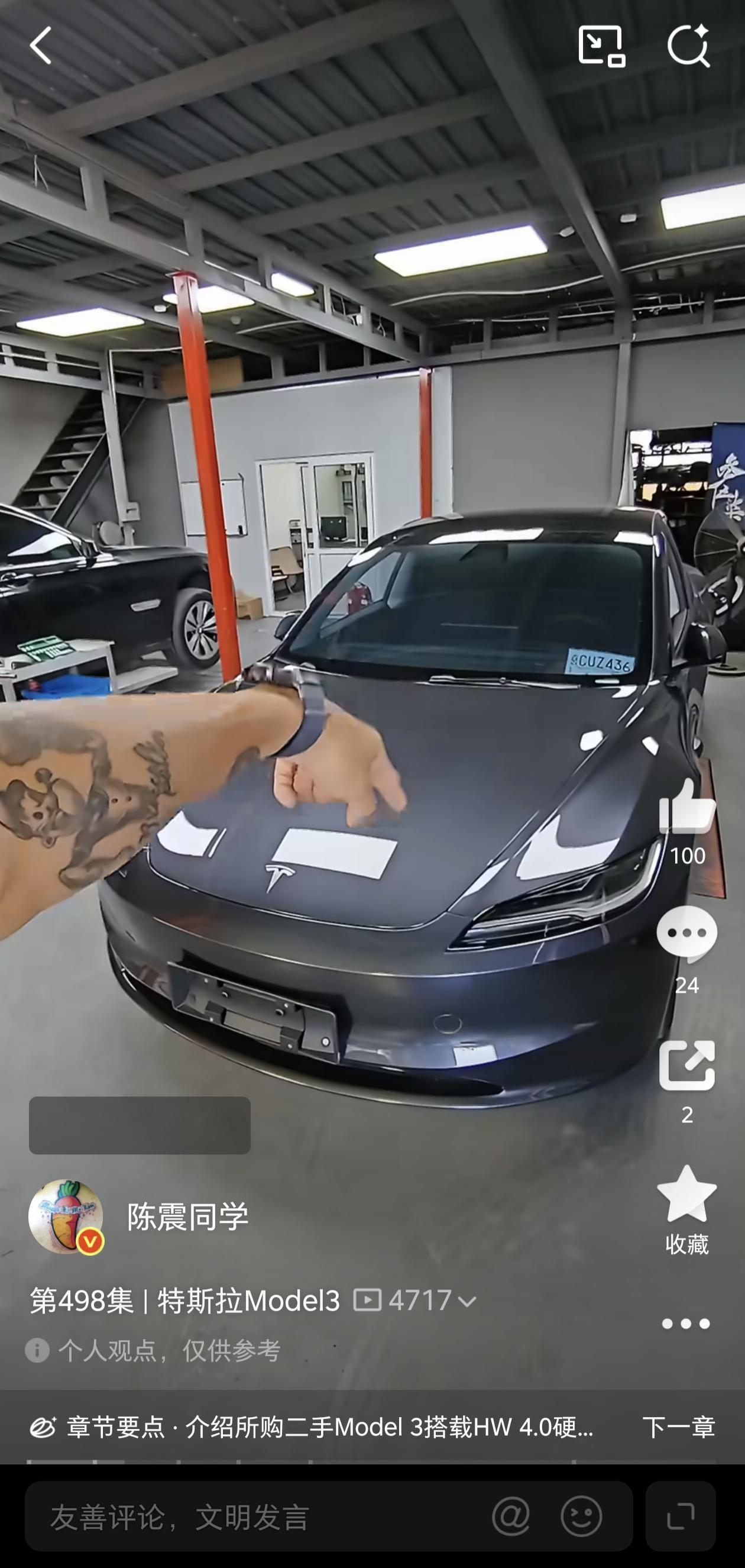 陈震回归后，第一个和车有关的视频：特斯拉 Model 3刚刚发的 